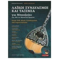 Greek Contemporary Music