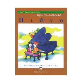 Alfred's Basic Piano Library - Βιβλίο Ρεσιτάλ, Επίπεδο 2 (Ελληνική Έκδοση)