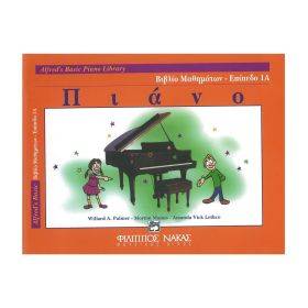 Alfred's Basic Piano Library - Βιβλίο Μαθημάτων  Επίπεδο 1Α (Ελληνική Έκδοση)