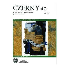 Czerny - 40 Ασκήσεις Ταχύτητας, Op.299
